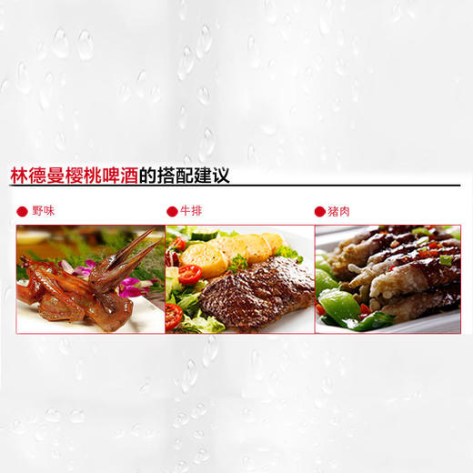 比利时林德曼樱桃啤酒 250ml/瓶 商品图2