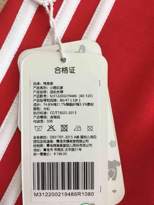 棉果果春秋季男童运动长裤M312200219486 商品图4