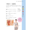 人体大药房：150个保健穴位 商品缩略图8