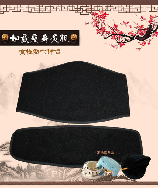 艾蓬轩如意瘦瘦灸 随身灸服  想灸哪里灸哪里 包邮 商品图3