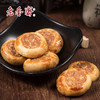 【老香斋_鸡仔饼】正宗上海特产广式美味鸡仔饼零食大礼包传统糕点心休闲好吃的零食 商品缩略图2