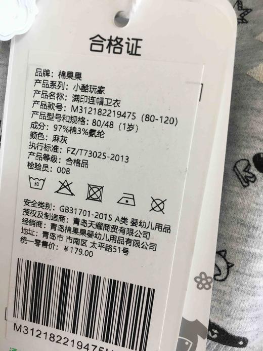 棉果果春秋季男童满印连帽卫衣商品M312182219475 商品图3