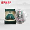澜沧古茶2018春億金瓜景迈古树纯料1000g明前春茶叶礼盒装 商品缩略图3