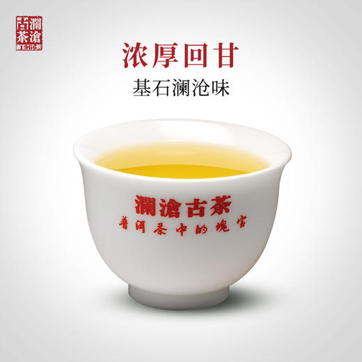 澜沧古茶2015年0081+2014年007普洱茶生茶熟茶七子饼茶叶357g*2 商品图2