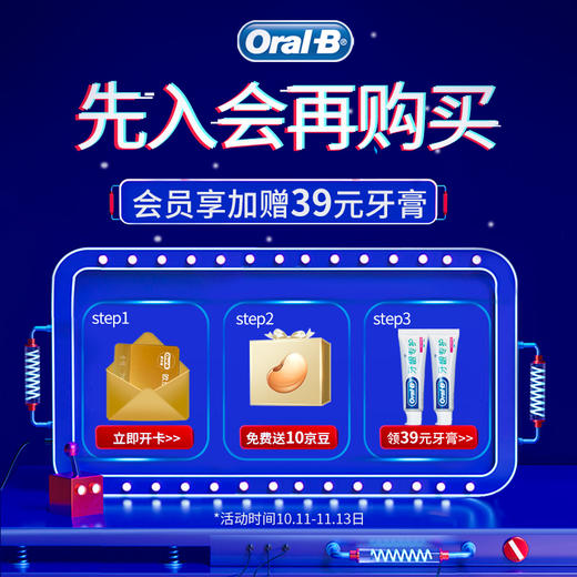 欧乐B电动牙刷 3D声波旋转摆动成人情侣充电式（含刷头*2+旅行盒）P4000 白 新年礼物 商品图1