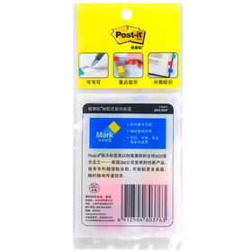 3M 报事贴 便条纸/便利贴/便签纸/透明指示标签683-5CF（5色装）