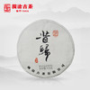 澜沧古茶2015年昔归小饼古树纯料春茶云南普洱茶生茶125g饼茶 商品缩略图0