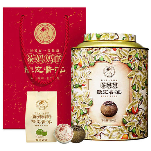 【积分兑换】2018年茶妈妈小青柑陈皮普洱熟茶柑普橘普桔子茶叶250g 商品图4