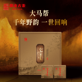 澜沧古茶 2019年大马帮普洱熟茶砖茶古树茶礼盒装 1000g