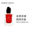ARMANI 阿玛尼 迷情挚爱女士香水（50ml） 商品缩略图2