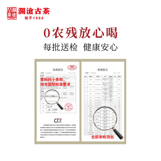 澜沧古茶 茶妈妈小青柑陈皮普洱熟茶新会桔橘普茶2016年2颗试喝装 商品图4