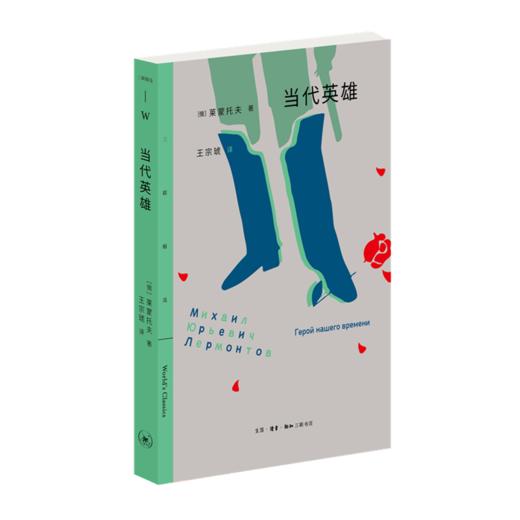 当代英雄 商品图0