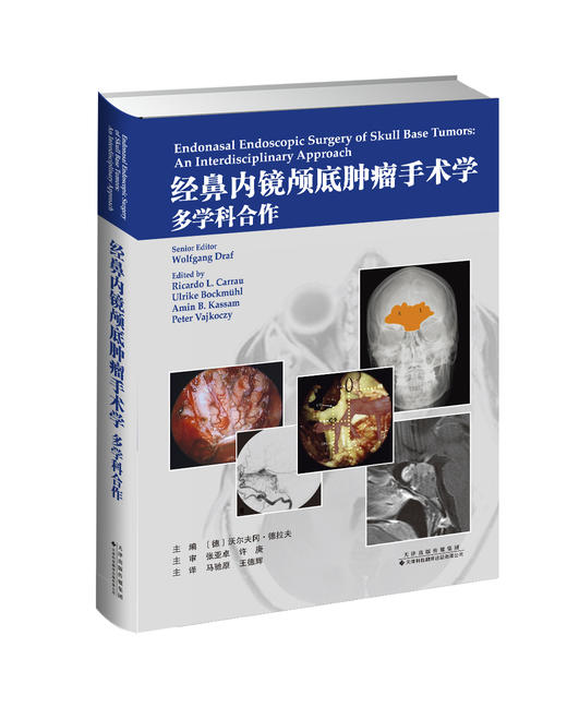 经鼻内镜颅底tumor手术学：多学科合作 内窥镜 应用 颅底 外科手术 神经 商品图0