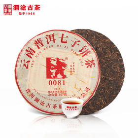 澜沧古茶2019年0081普洱茶熟茶熟普老树七子饼茶叶357g云南特产