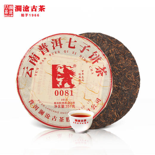 澜沧古茶2019年0081普洱茶熟茶熟普老树七子饼茶叶357g云南特产 商品图0