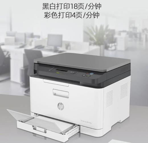 【复印机】*8惠普hpm178nw/m179fnw彩色激光打印机无线网络打印复印扫描一体机 商品图1