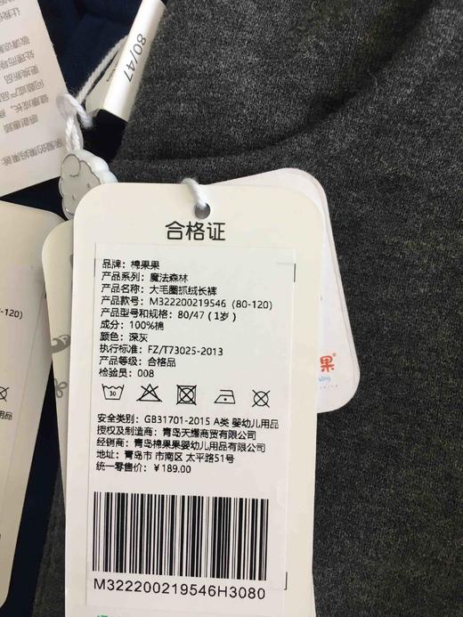 棉果果春秋季女童大毛圈抓绒加绒长裤 M322200219546 商品图2