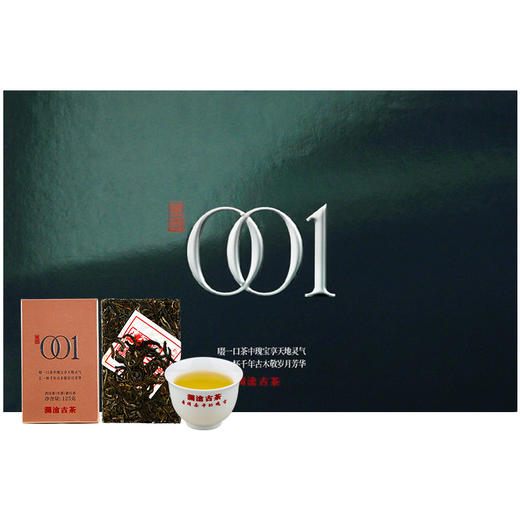 澜沧古茶2018年景迈001小砖礼盒装125g*6砖 商品图3