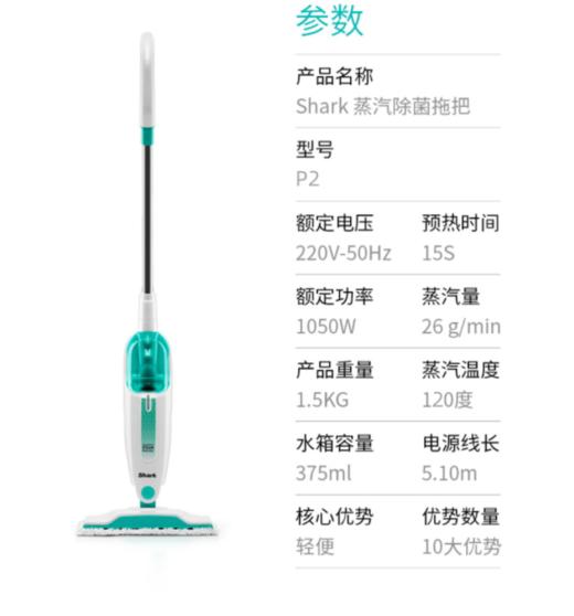 Shark鲨客蒸汽拖把电动家用高温手持拖地洗地擦地 P2 【浅蓝色】 轻装上阵JPY带授权招加盟代理 商品图8