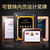 授权牌定制奖牌定做可替换内页荣誉木质代理加盟牌匾证书聘书制作 商品缩略图4
