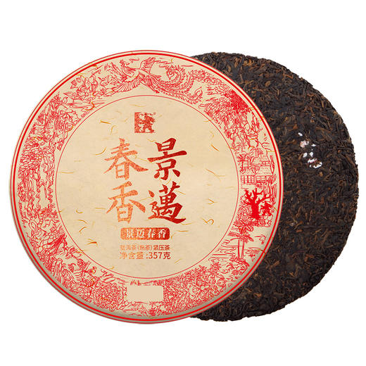 【积分兑换】澜沧古茶2019景迈春香普洱茶熟茶熟普云南七子饼古树老树茶叶357g 商品图1