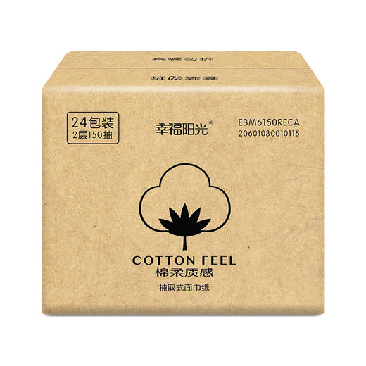 幸福阳光 抽纸 棉柔系列卫生纸巾 小规格软抽2层*150抽*24包卫生纸（整箱销售） 商品图0