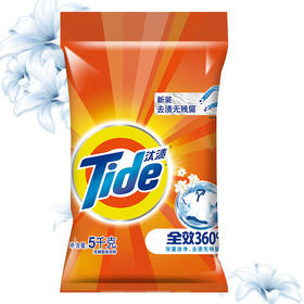 汰渍 Tide 全效除菌洗衣粉（洁雅百合香）5KG袋装 强力去油渍污渍（新旧包装 随机发货）