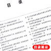 基层yiliao机构感染预防与控制500问 高晓东 韩玲样等主编 上海科学技术出版社9787547835500 商品缩略图3