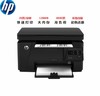 【复印机】*惠普（HP）M126a/126NW黑白多功能三合一激光一体机 复印机打印机 商品缩略图0