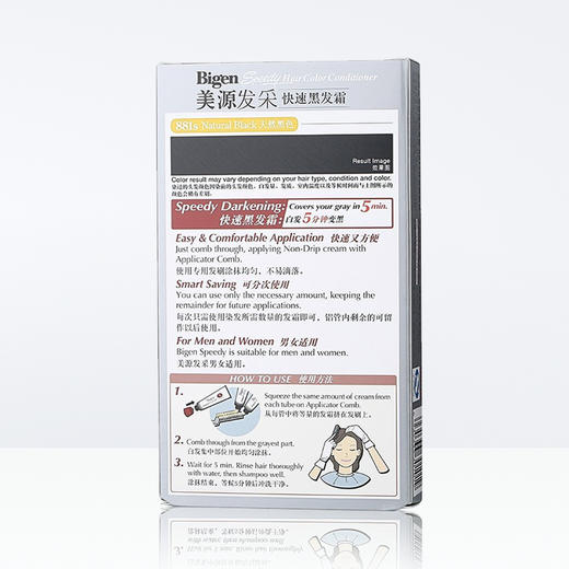 原装进口Bigen美源发采快速黑发霜40g+40g 染发剂植物白发染黑 商品图1