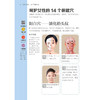 人体大药房：150个保健穴位 商品缩略图4