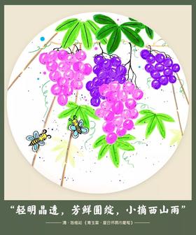 《葡萄熟了》【自动发货：下单后，点击手机短信中收到的链接，即可获取文件下载的链接；如有任何问题，可添加客服微信hm33268获得帮助】