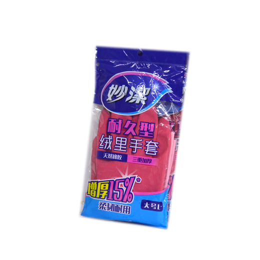 妙洁耐久型绒里手套L号 商品图0