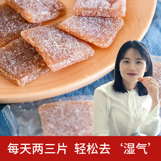 【姜汁软糖】 入口软绵 甜辣自溢 美味小零食 商品图1