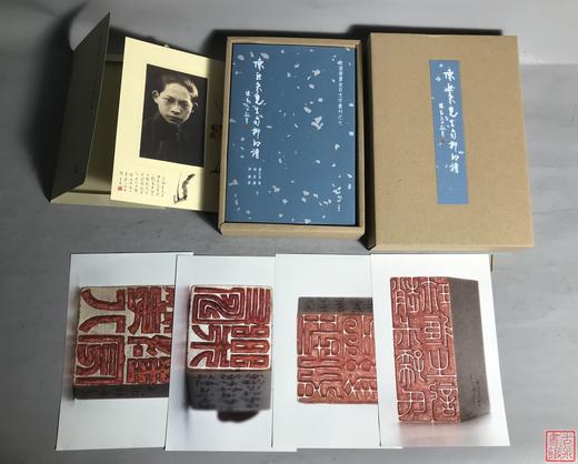 《陈巨来先生自抑印谱》全一册 商品图0