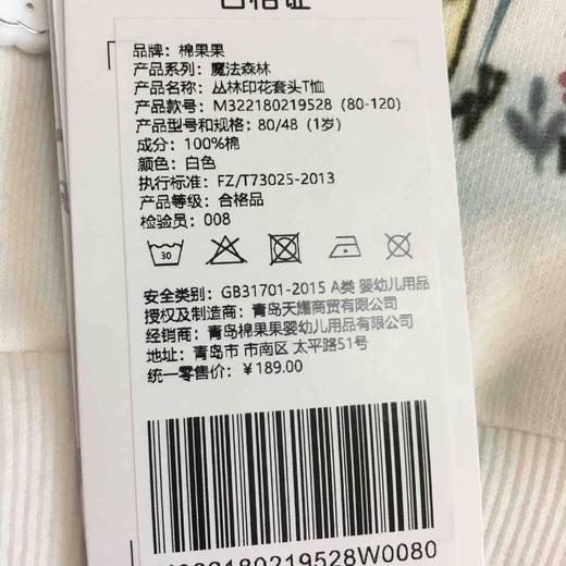 棉果果春秋季女童丛林印花套头T恤M322180219528 商品图2