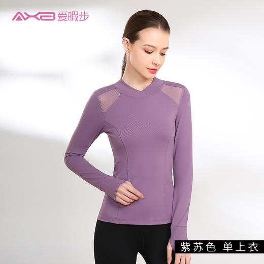 2021爱暇步秋冬新款瑜伽长袖上衣A9210N 商品图8
