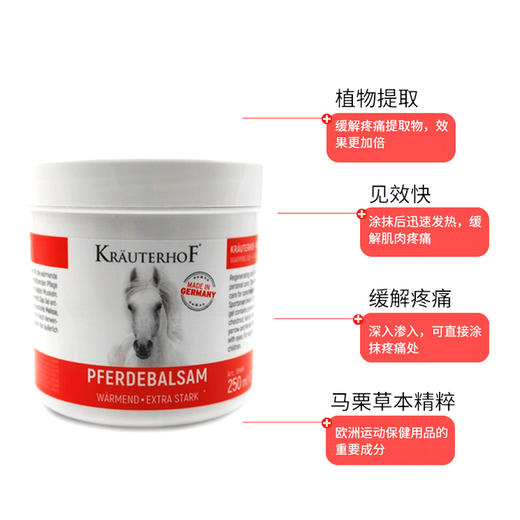 德國krauterhof馬膏油250ml500ml粟膏樂德國原裝進口馬慄膏按摩凝膠