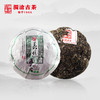 澜沧古茶2018春億金瓜景迈古树纯料1000g明前春茶叶礼盒装 商品缩略图1
