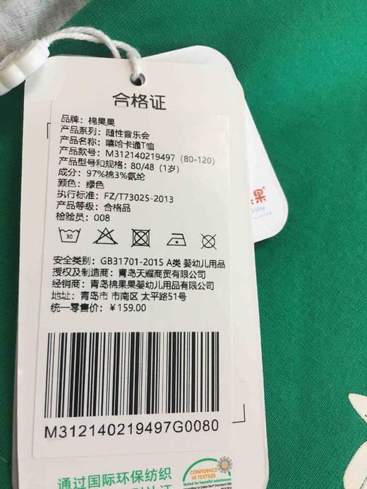 棉果果春秋季男童嘻哈卡通T恤 M312140219497 商品图5