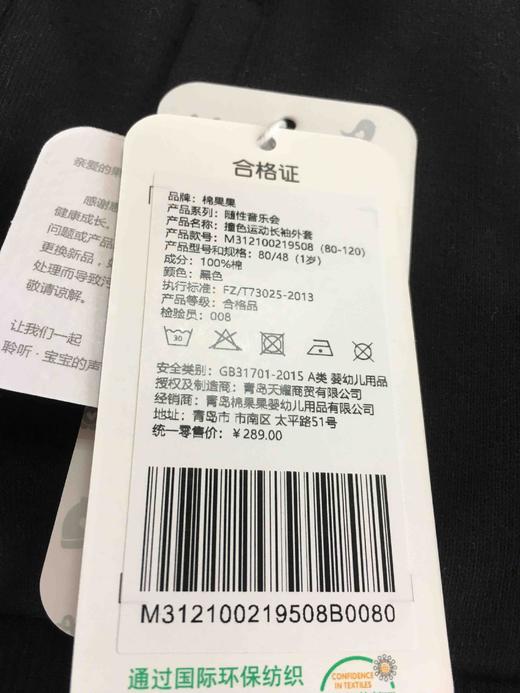 棉果果春秋季男童撞色大毛圈磨毛运动长袖外套M312100219508 商品图4