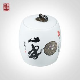 【茶器】澜沧古茶 和字鼓型茶叶罐