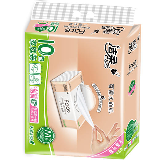 洁柔(C&S)抽纸 粉Face 柔韧3层120抽面巾纸*10包(M号 可湿水面子系列软抽 )婴儿纸巾干湿两用 商品图2