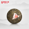【回家之旅专属】澜沧古茶2019年馋春邦崴古树春茶普洱茶生茶饼200g/片（一提拍5片） 商品缩略图1