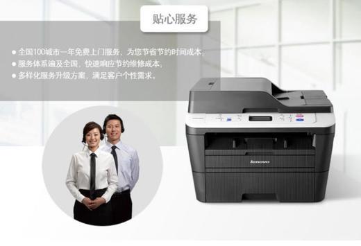 【复印机】*联想7615DNA打印机A4黑白激光一体机打印复印机扫描网络双面打印 商品图1