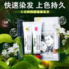 原装进口Bigen美源发采快速黑发霜40g+40g 染发剂植物白发染黑 商品缩略图4