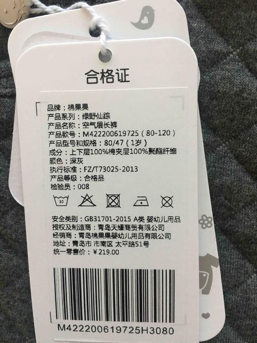 棉果果秋冬季女童瘦腿提花空气层长裤 M422200619725 商品图6