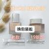 RMK水凝光彩粉底霜 30ml 商品缩略图1