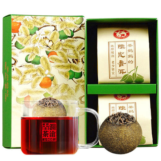 澜沧古茶 茶妈妈小青柑陈皮普洱熟茶新会桔橘普茶2016年2颗试喝装 商品图5