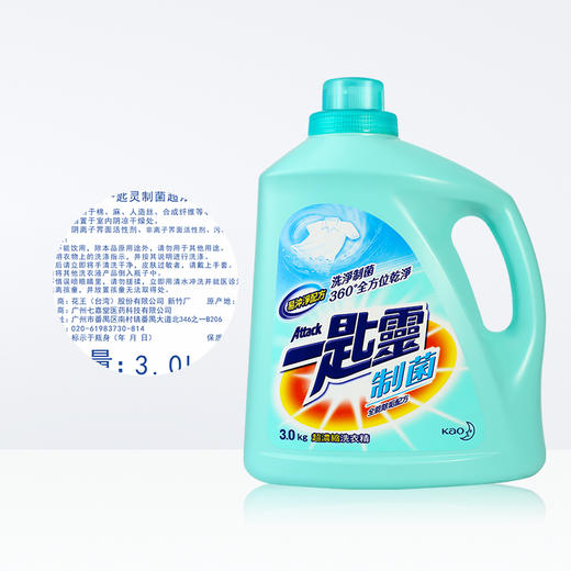 进口花王（KAO）一匙灵抑菌超浓缩洗衣液（抗菌除垢型）3kg/瓶 深层去渍 洁净留香 商品图6